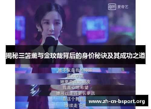 揭秘三笘薰与金玟哉背后的身价秘诀及其成功之道